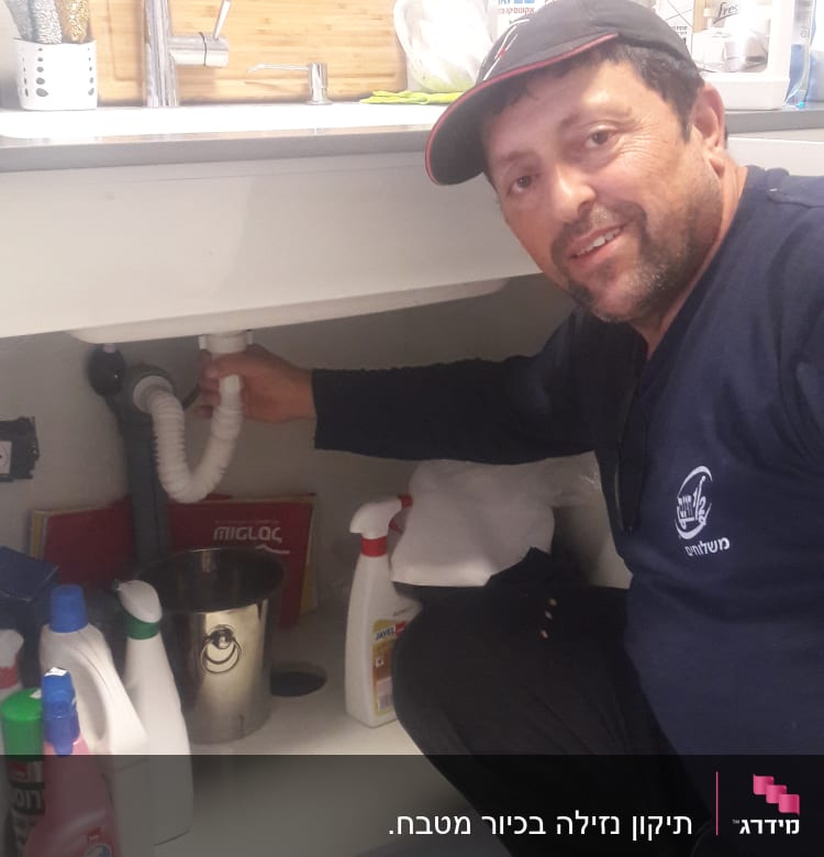 תיקון נזילה בכיור מטבח.